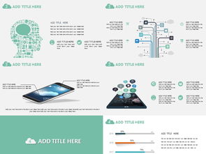 解锁数字营销新动力 科技感PPT模板免费下载，助力互联网产品高效推广