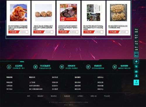 魏依光引领创新，区块链+5G商城助推四川特产线上销售新浪潮