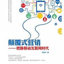 后记 我为什么能不断创新